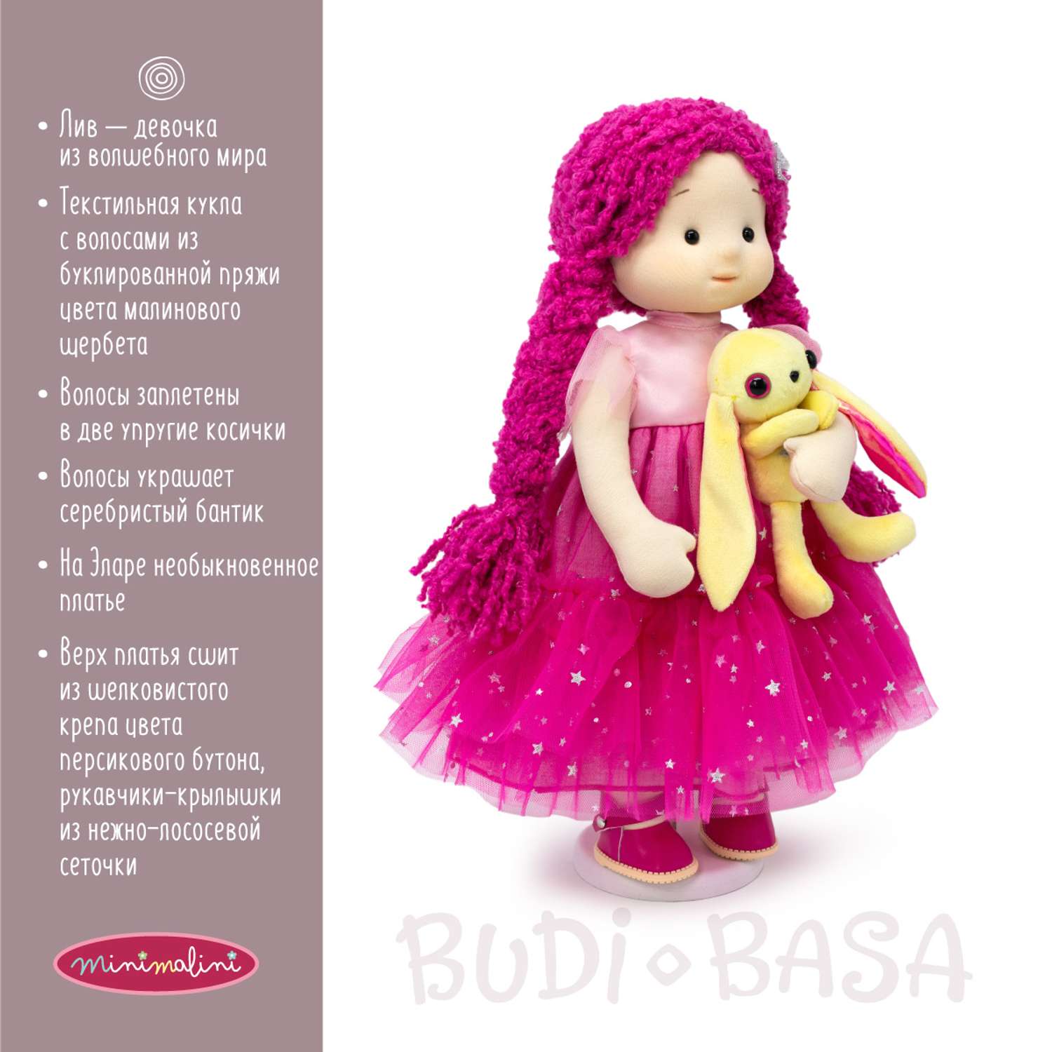 Мягкая кукла BUDI BASA Элара и зайчик Майло 38 см Mm-Elara-02 Mm-Elara-02 - фото 3