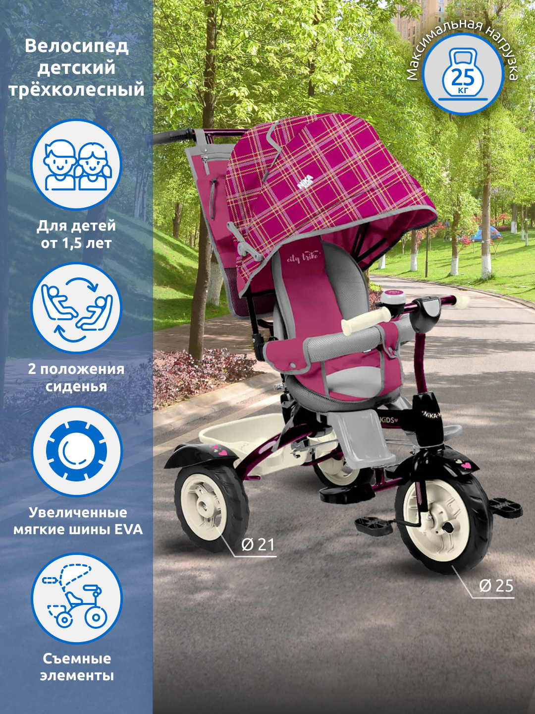 Велосипед детский Nika kids коляска с ручкой - фото 1