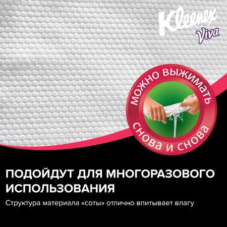 Тряпки Kleenex Viva универсальные в рулоне