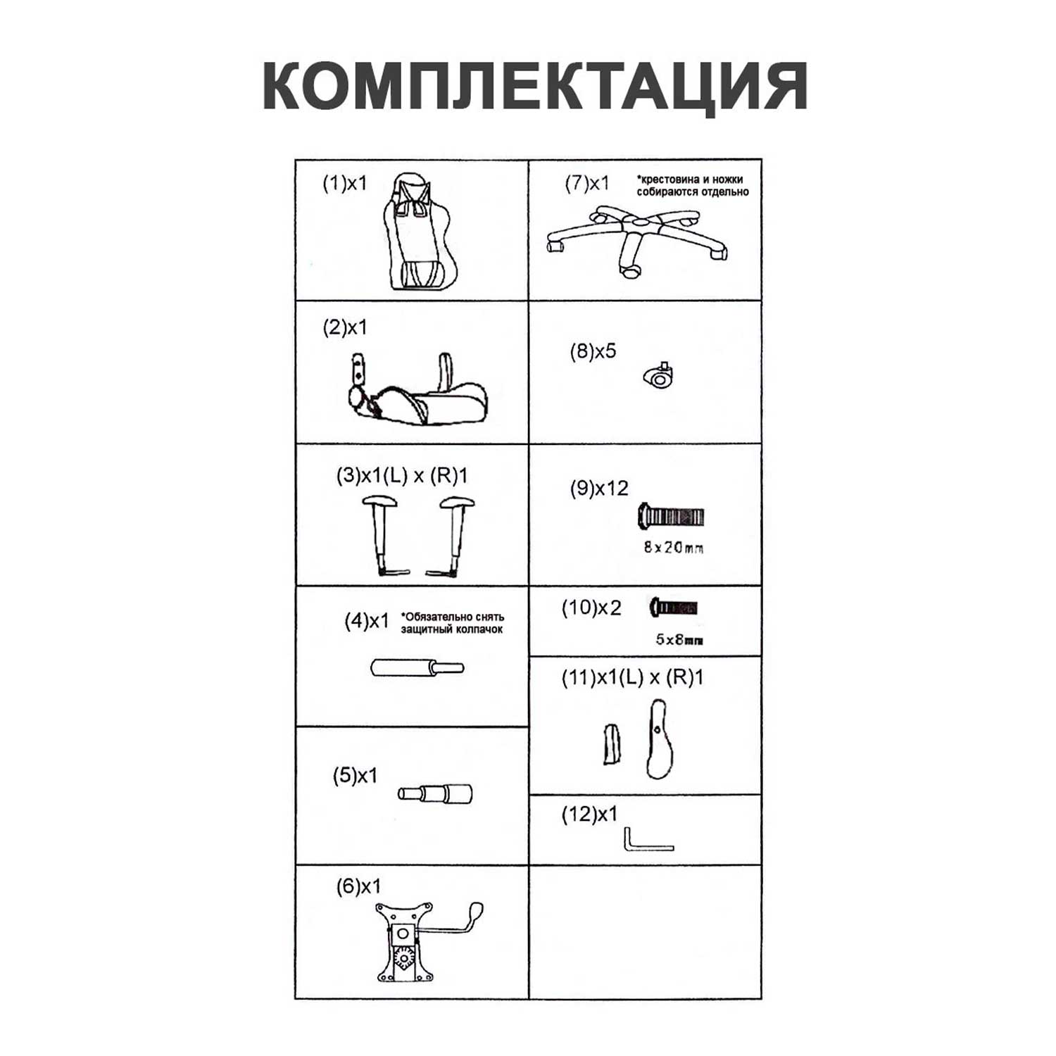 Детское компьютерное кресло SOKOLTEC ZK5006 - фото 10