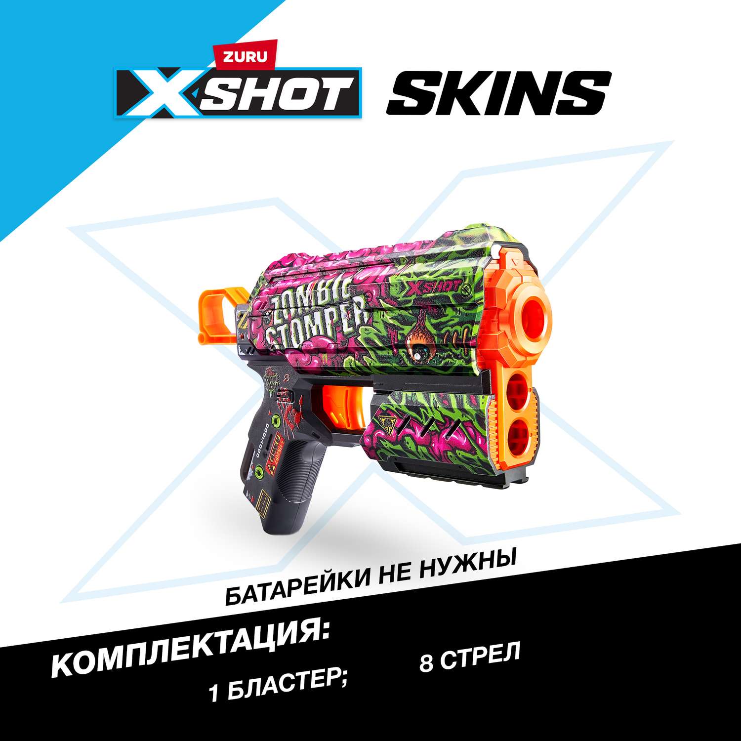 Набор для стрельбы XSHOT Скинс флакс Зомби 36516А - фото 3