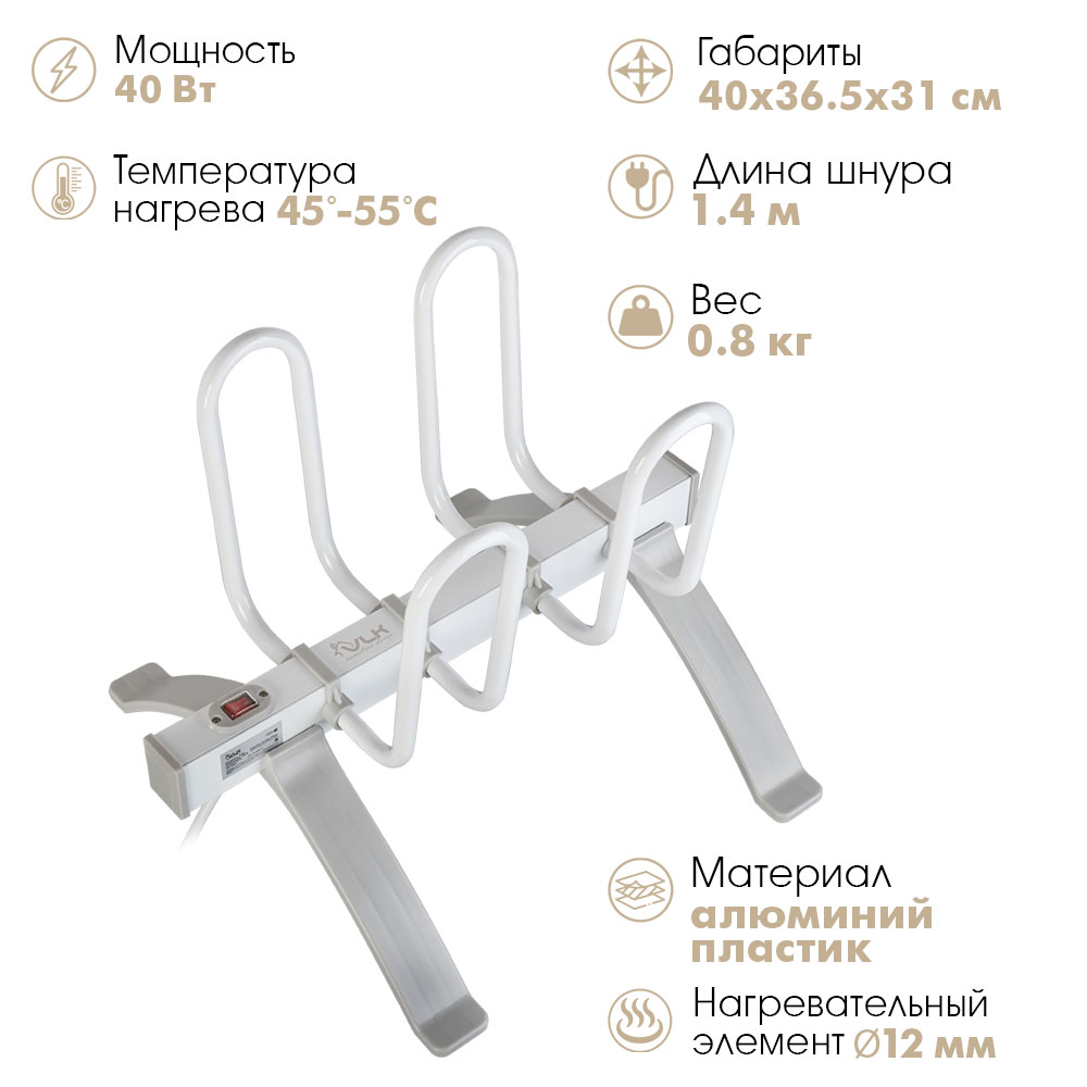 Электрическая сушилка VLK Calor-04 купить по цене 4370 ₽ в  интернет-магазине Детский мир