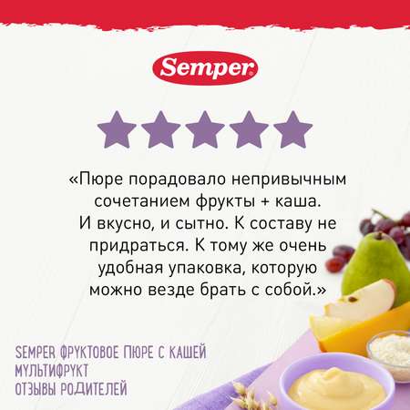 Набор пюре Semper из 2 вкусов (Мультифрукт/Яблоко-Персик) 120г*6шт с 6 месяцев