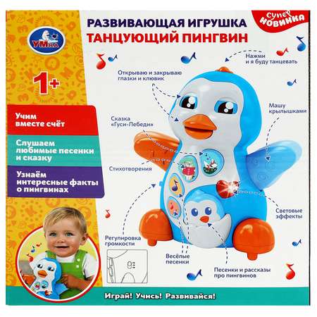 Игрушка Умка Пингвин Дружинина 347702