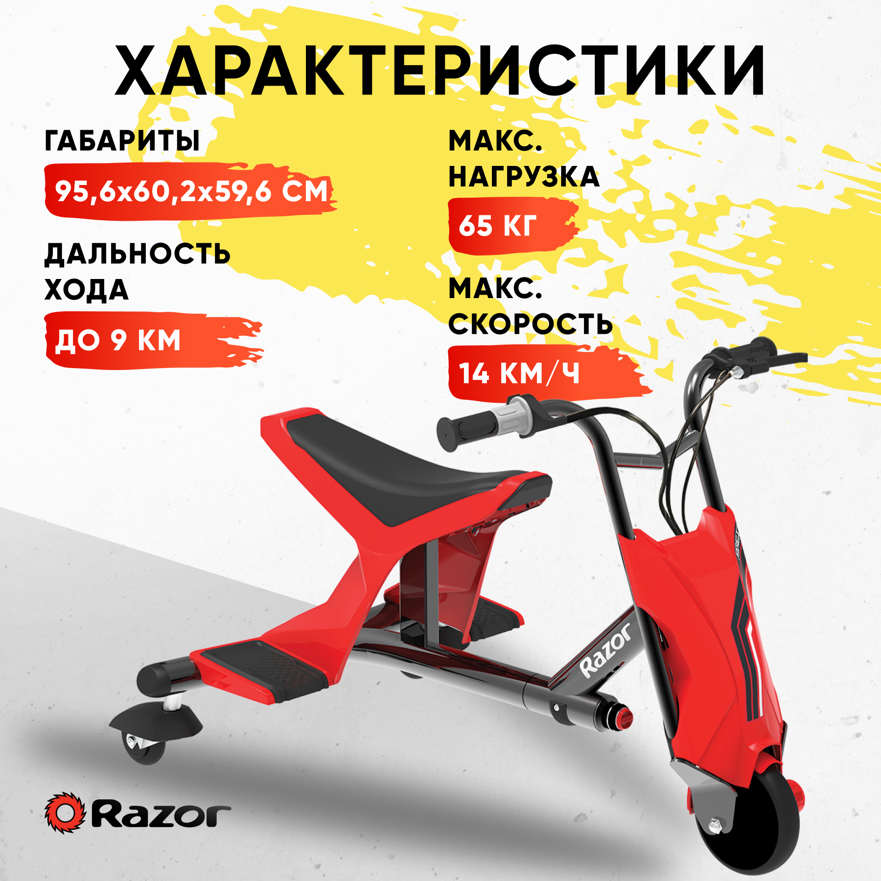 Электробайк для дрифта RAZOR Drift Rider красный c управляемым заносом  купить по цене 30900 ₽ в интернет-магазине Детский мир