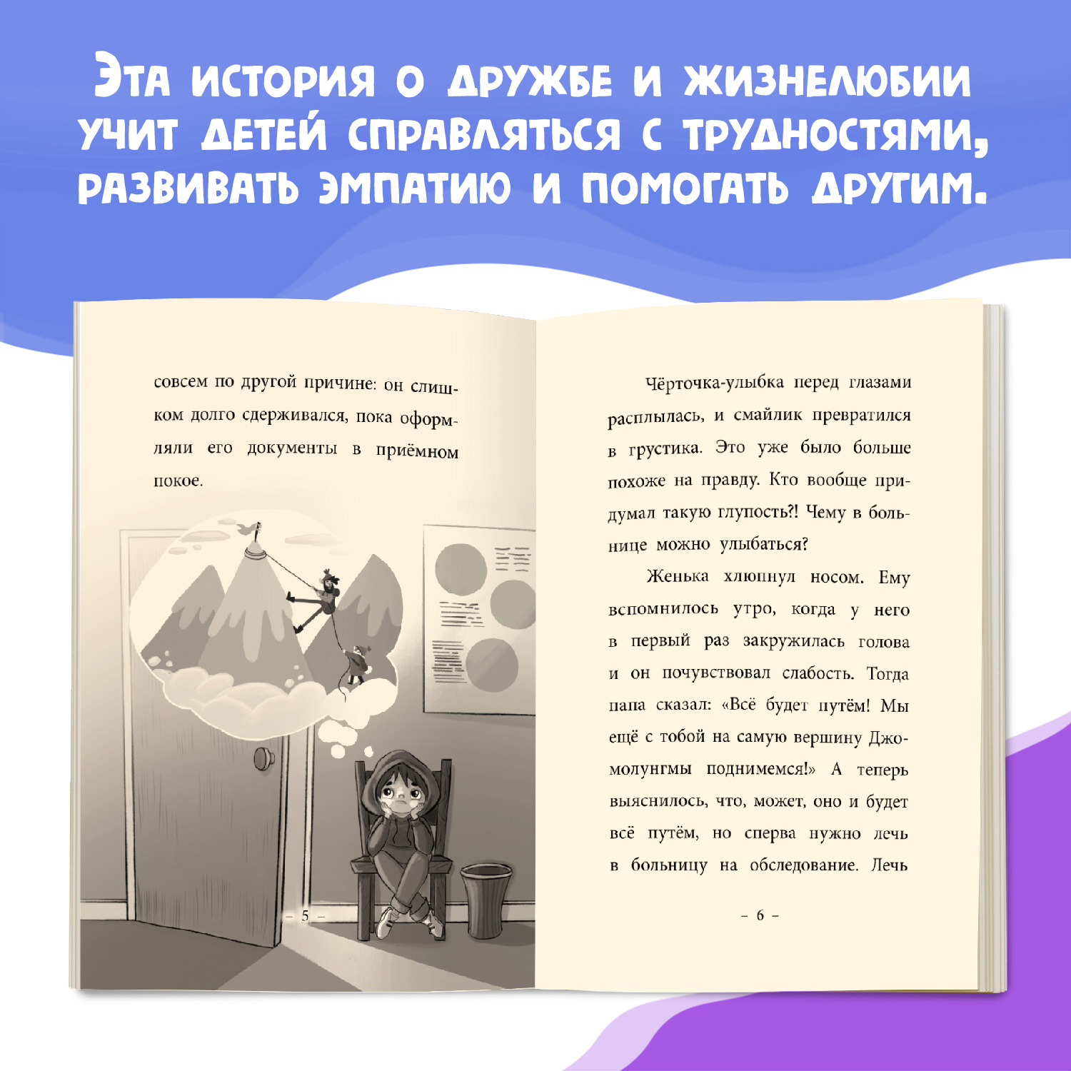 Книги Проф-Пресс набор из 3 шт. Я читаю. Блокадный танец Ленинграда+Рассказы для школьников+Сундучок храбрости - фото 6