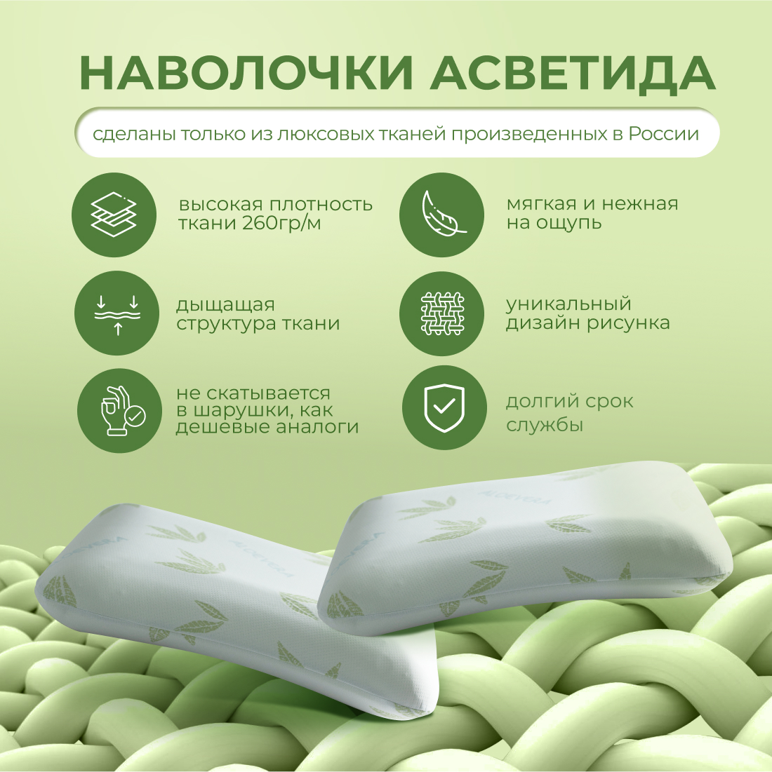 Анатомическая подушка Asvetida Aloe 50*70c эффектом памяти Memory Foam - фото 7