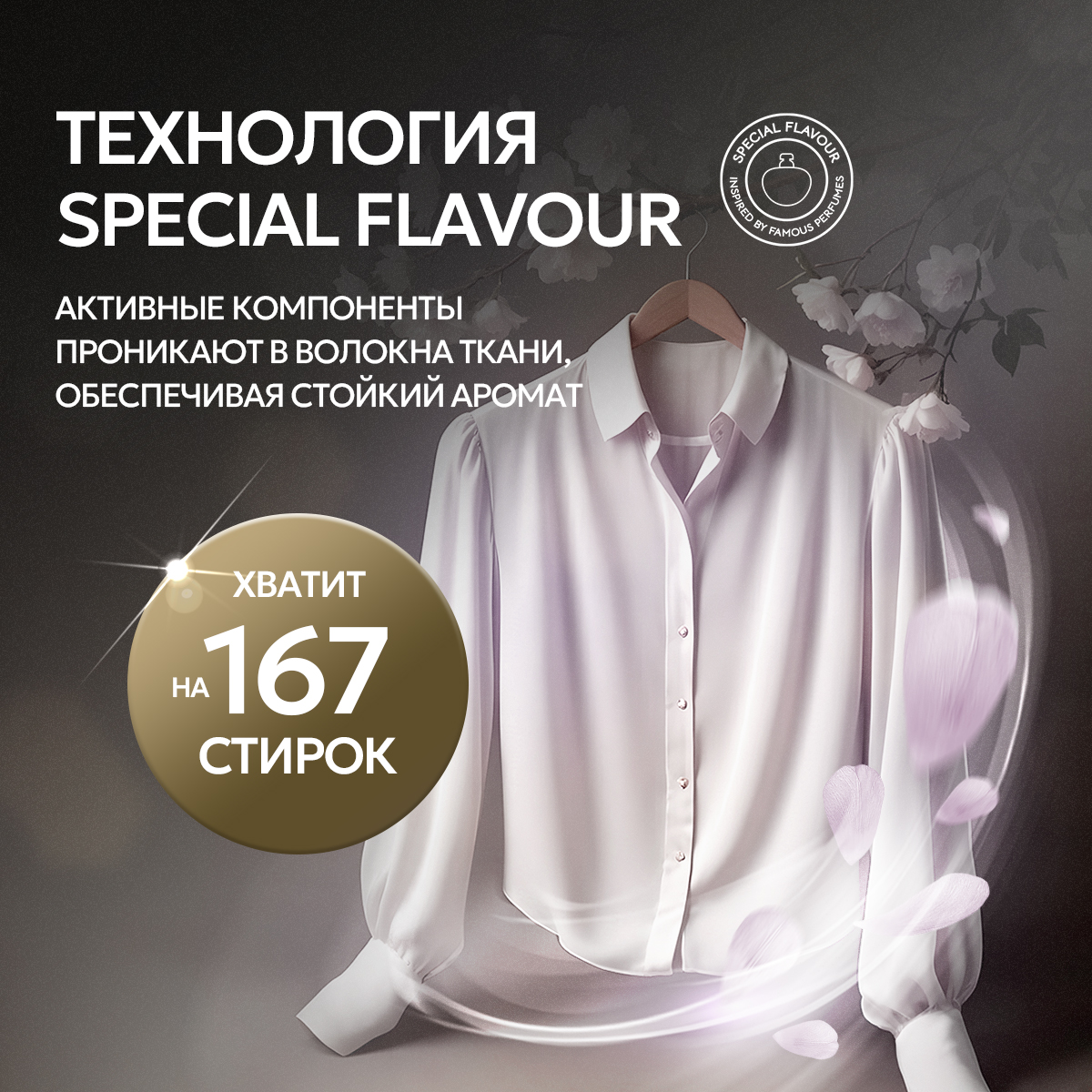 Кондиционер для белья SEPTIVIT Premium Santal Sage 5л - фото 4