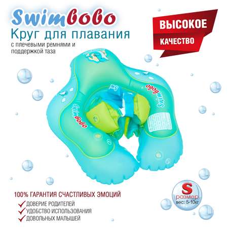 Круг для плавания EziKIDS Swimbobo