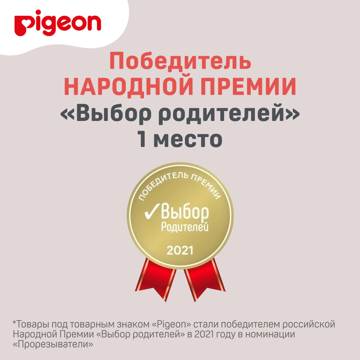 Прорезыватель обучающий Pigeon с 4месяцев 13136/79882 - фото 7