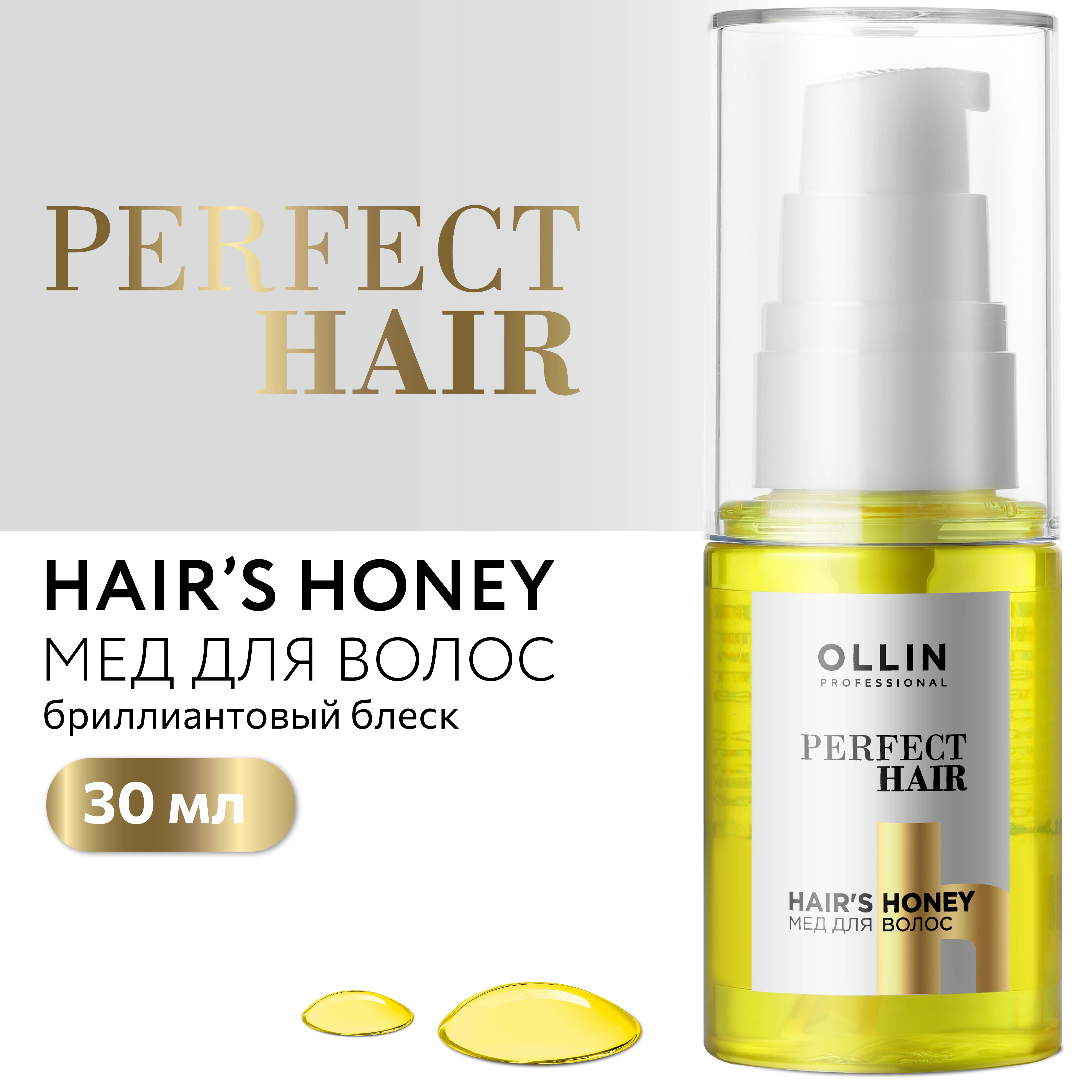 Мед Ollin PERFECT HAIR для восстановления волос 30 мл - фото 2