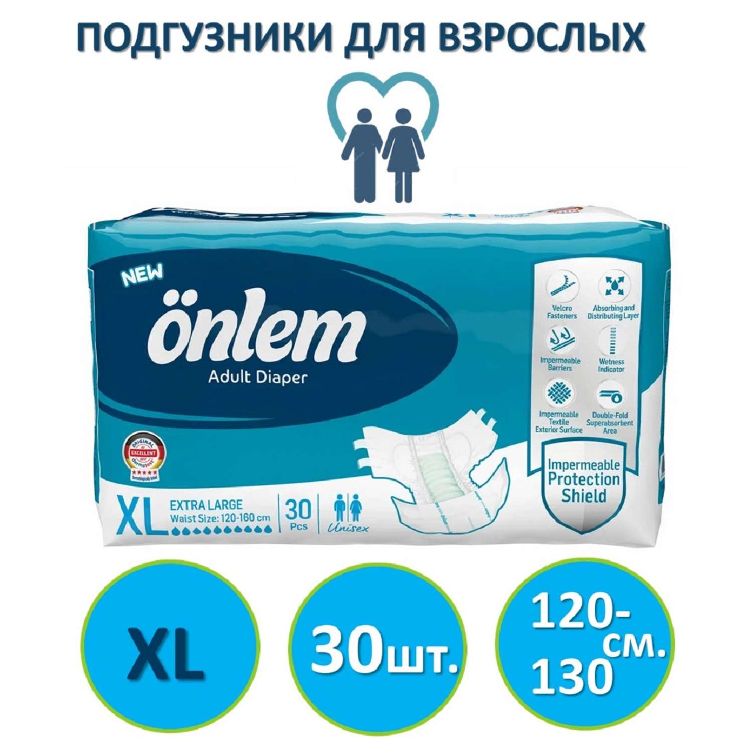 Подгузники для взрослых Onlem размер XL (120-160cм.) 30 шт. в упаковке - фото 1