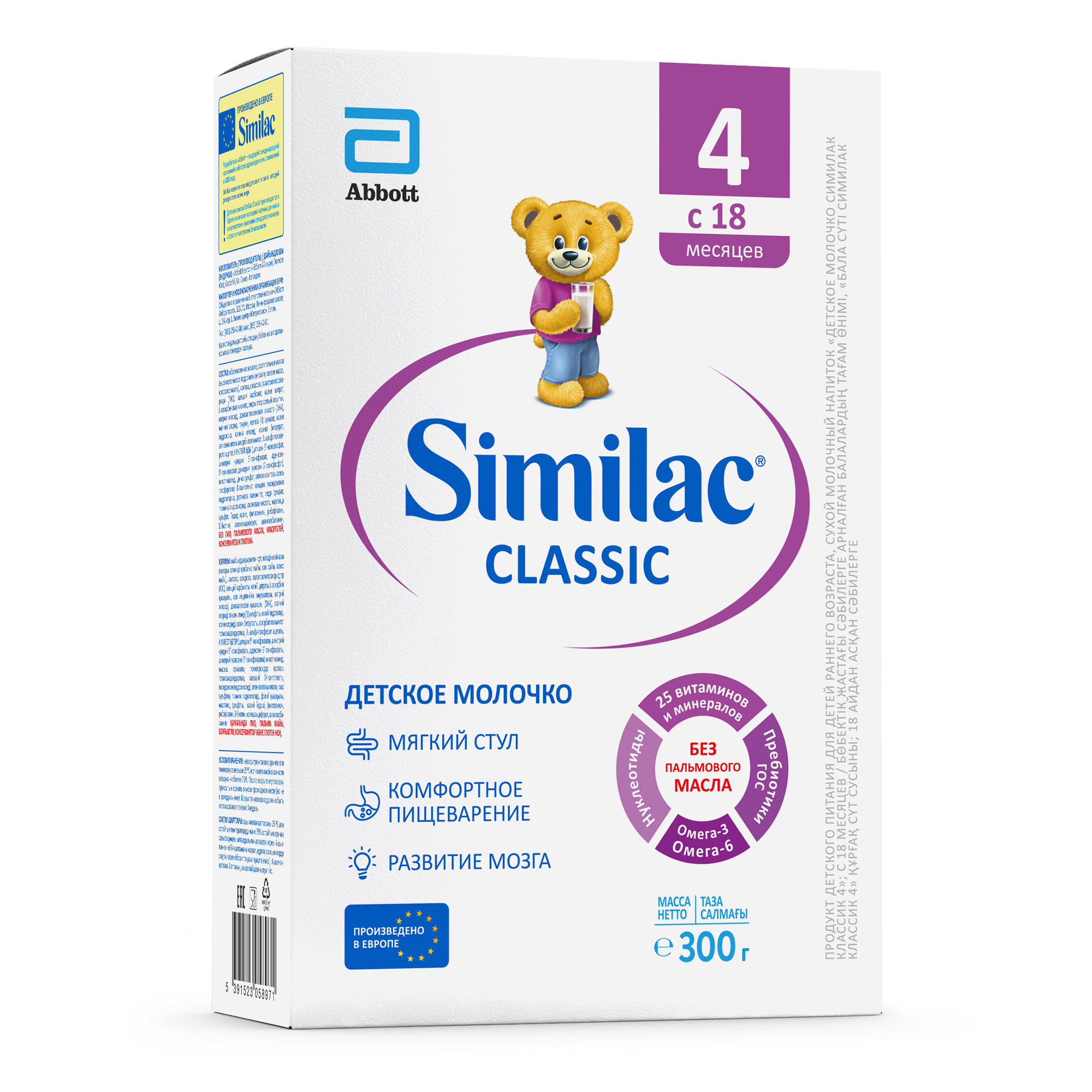 Молочко Similac Классик 4 300г с 18месяцев