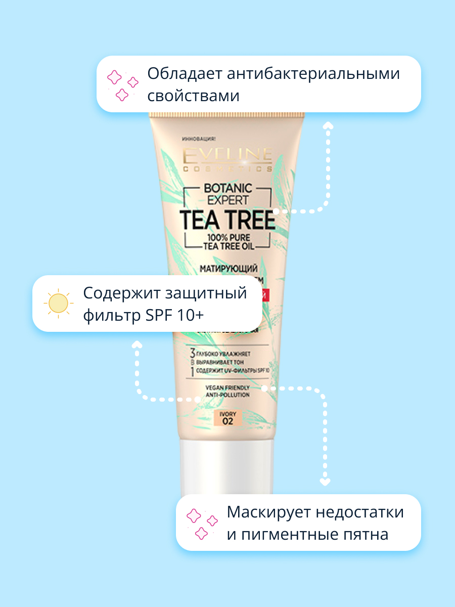 Крем тональный EVELINE Botanic Expert 3 в 1 антибактериальный матирующий тон 02 ivory - фото 3