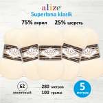 Пряжа Alize теплая для вязания шарфов шапок Superlana klasik 100г 280 м 5 мотков 62 молочный