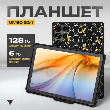 Планшет детский с клавиатурой и стилусом CASTLELADY Umiio S24 Ultra 6/128 GB 10.1 дюйм Android 12