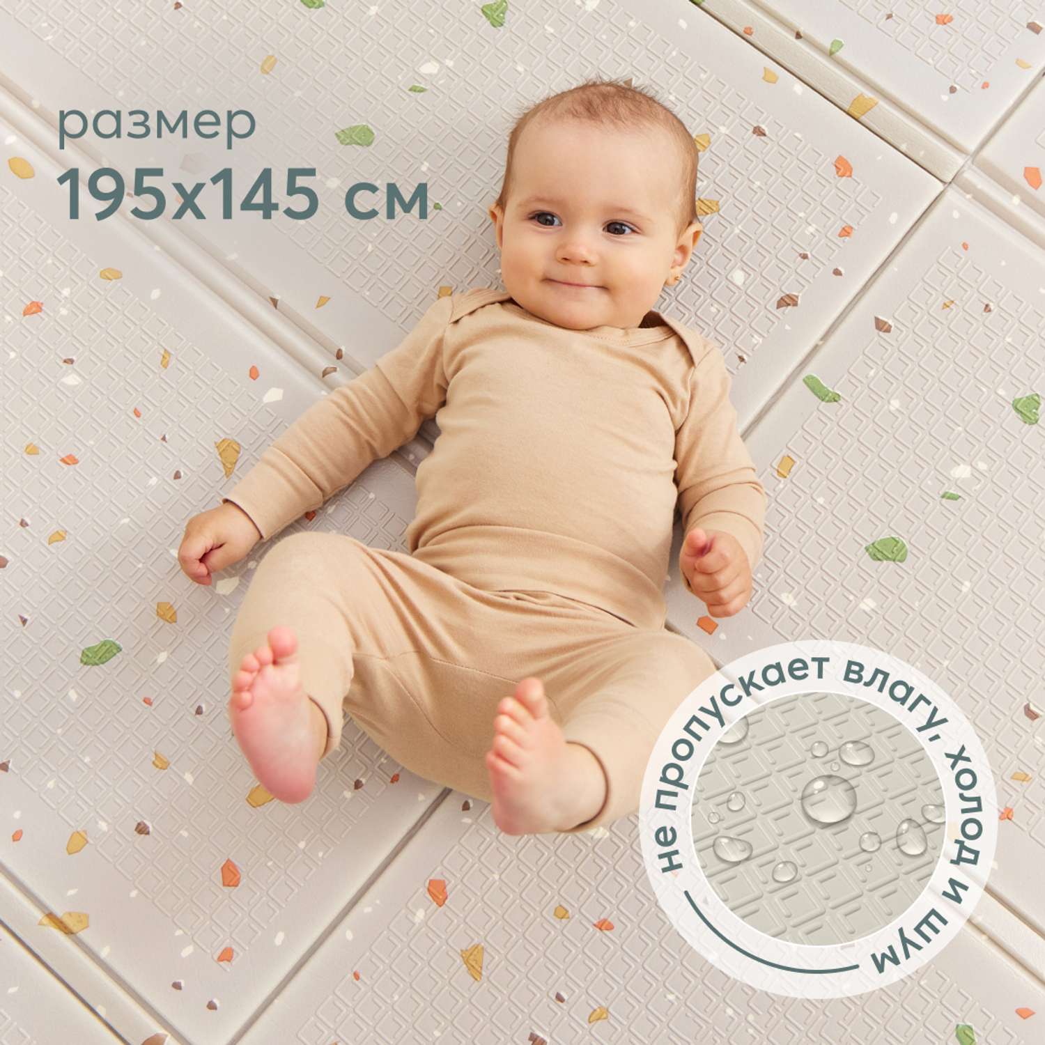 Коврик детский Happy Baby Soft Floor массажный непромокаемый складной stone - фото 1