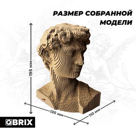 Конструктор QBRIX 3D картонный Давид 20028