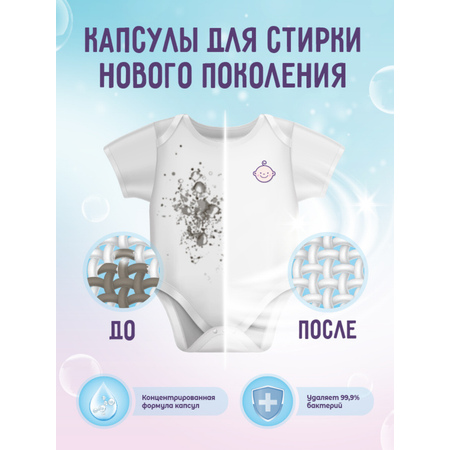 Гипоаллергенные Капсулы для Стирки YokoBaby Детские YokoBaby 22 Шт