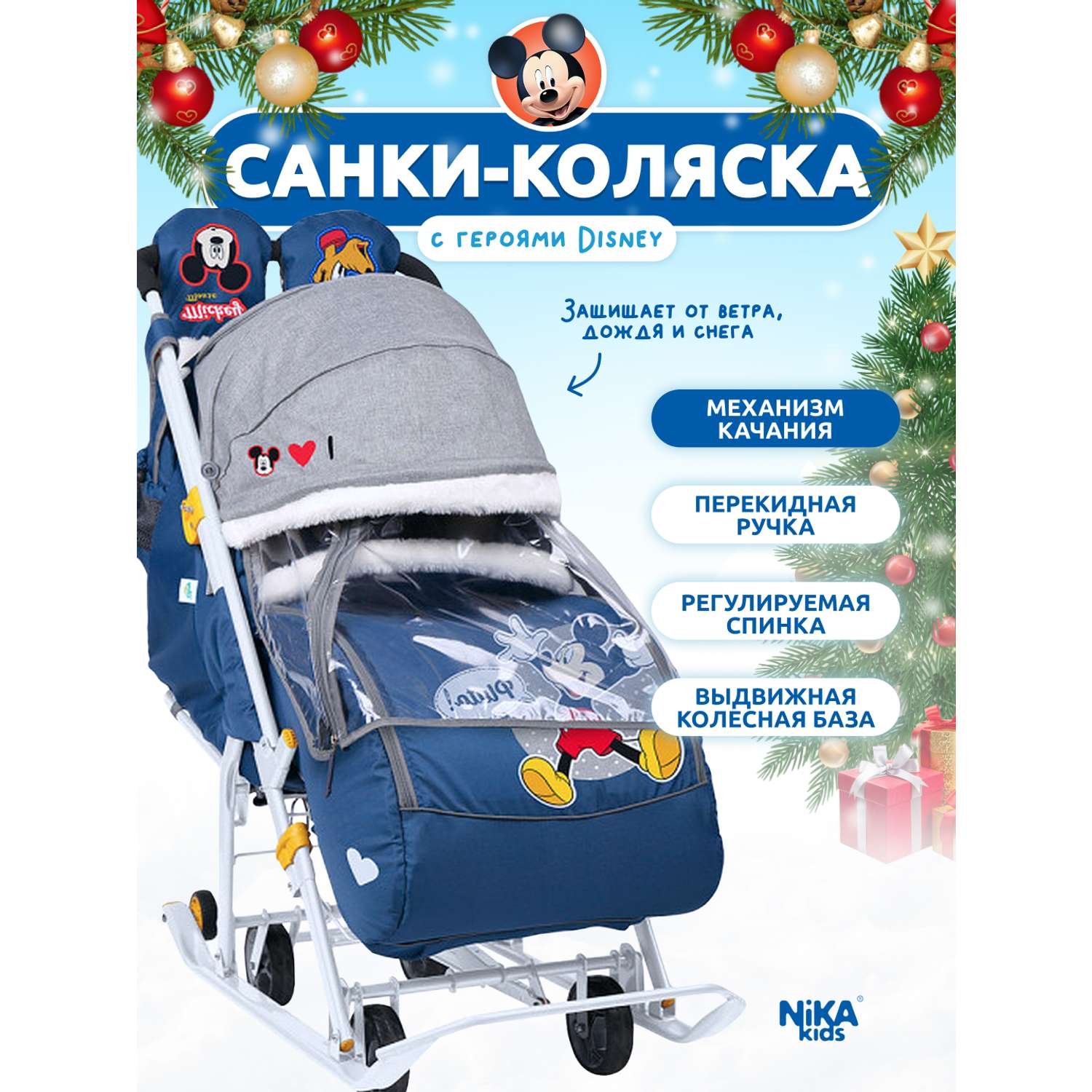 Зимние санки-коляска Nika kids для детей - фото 1