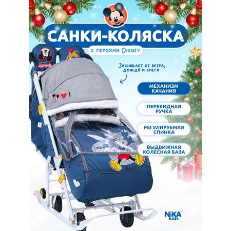 Зимние санки-коляска Nika kids для детей