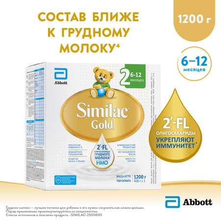 Смесь Similac Голд 2 1200г с 6месяцев