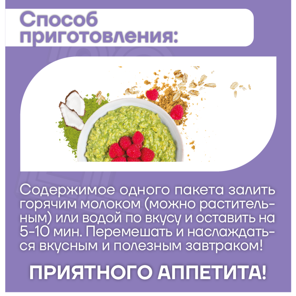 Каша овсяная Продукты 22 века будь в балансе 200 г - фото 3