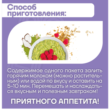 Каша овсяная Продукты 22 века будь в балансе 200 г