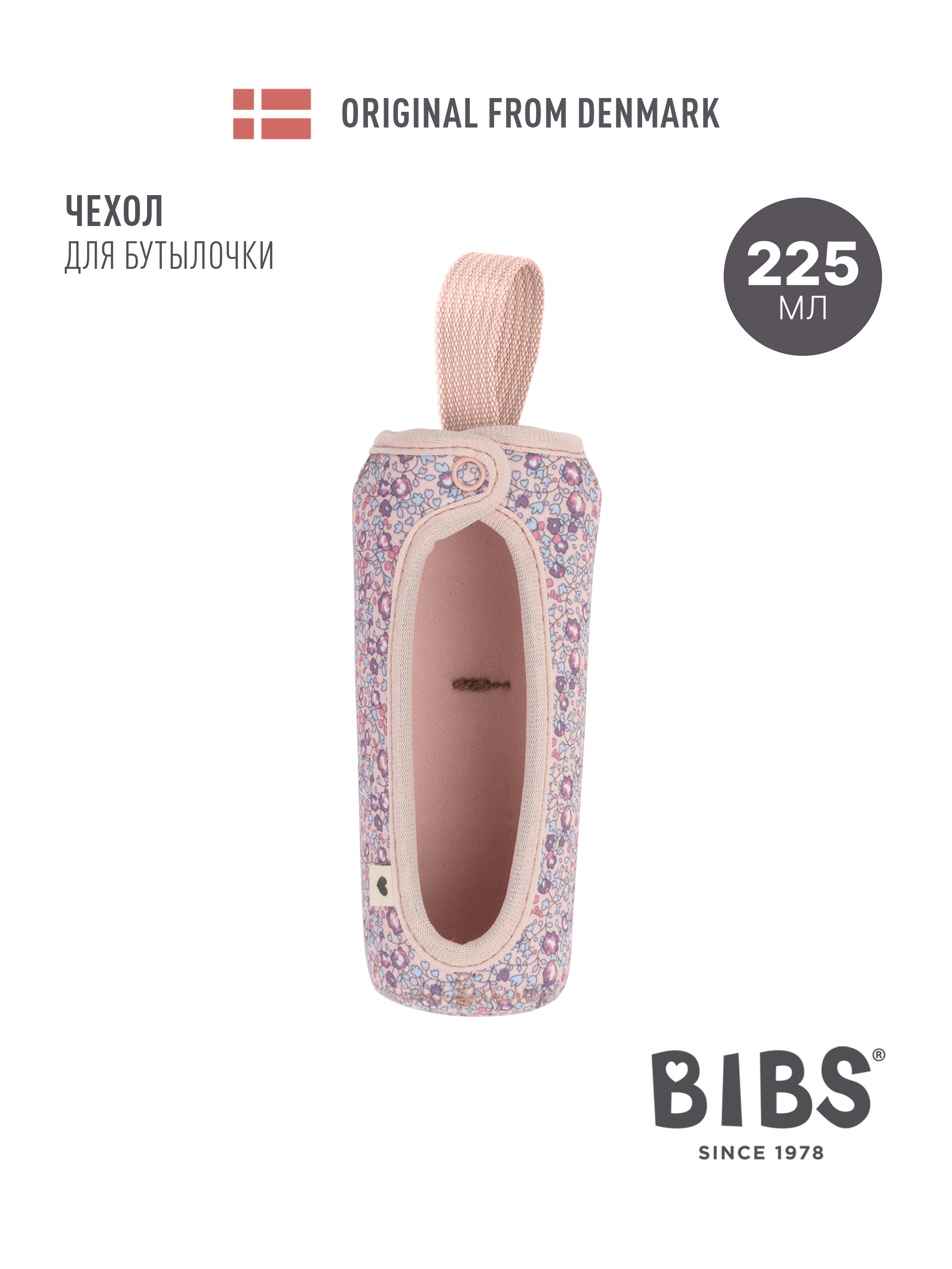 Чехол для бутылочки BIBS 225 мл Liberty Eloise Blush - фото 2