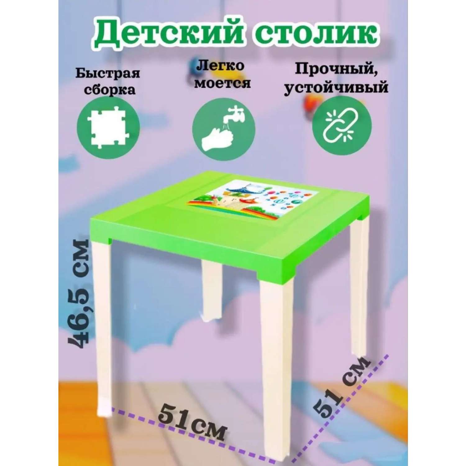 Стол детский развивающий elfplast цвет салатовый/бежевый - фото 2