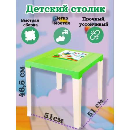 Стол детский развивающий elfplast цвет салатовый/бежевый
