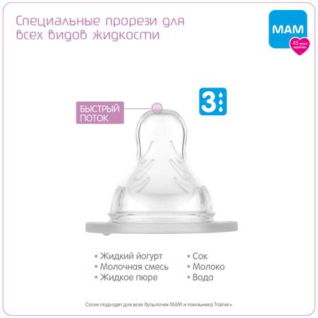 Антиколиковая бутылочка MAM Easy Start антиколиковая бутылочка для кормления 320 мл бежевая 4+