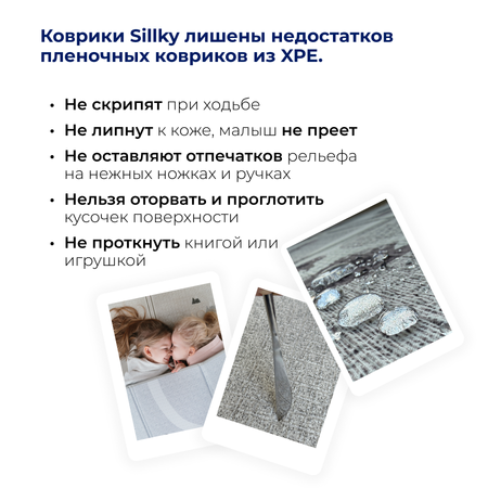 Игровой коврик складной PARKLON Sillky Portable Новые тропинки