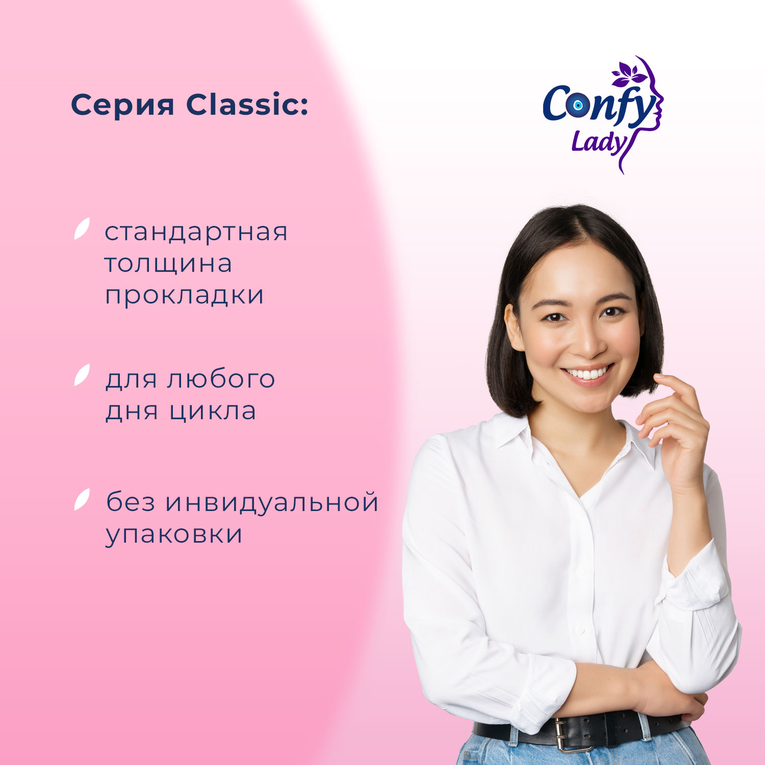 Прокладки CONFY Гигиенические женские Confy Lady CLASSIC NORMAL 10 шт - фото 8