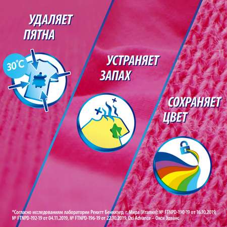 Пятновыводитель Vanish OXI Advance 1500мл для тканей