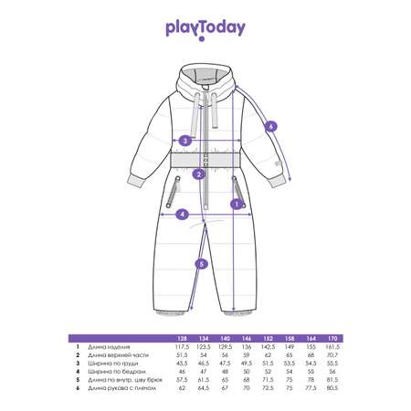 Комбинезон PlayToday