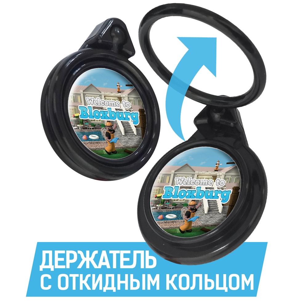 Кольцо-держатель Krutoff Roblox Блоксбург - фото 3
