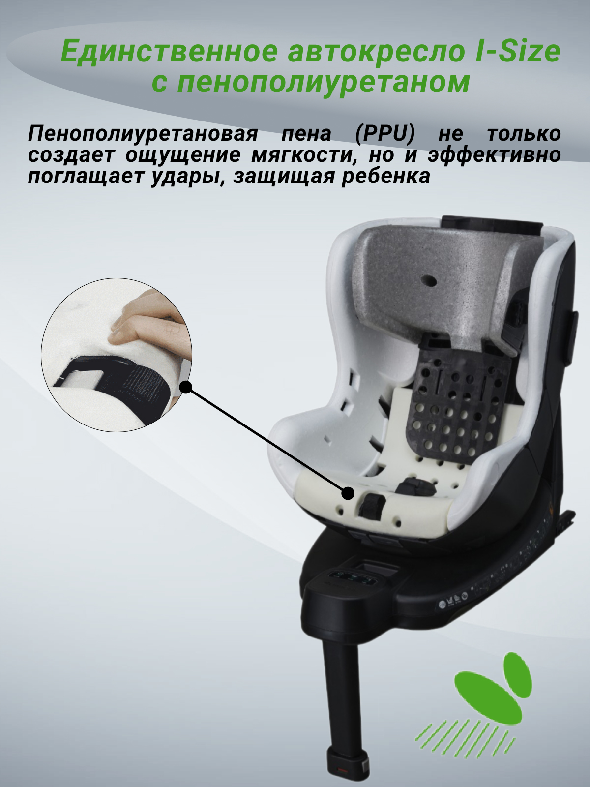 Автомобильное кресло DAIICHI One-FIX 360 i-Size - фото 6