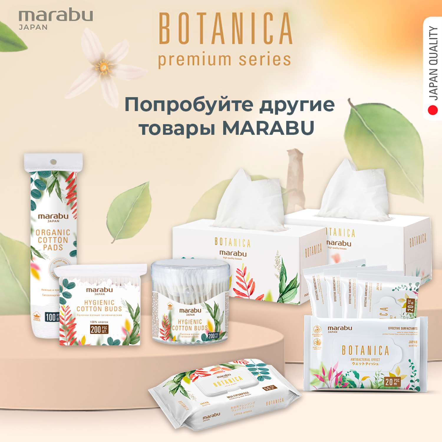 Ватные диски MARABU Мегапак Botanica 100 шт зип-пакет 3 упаковки - фото 5