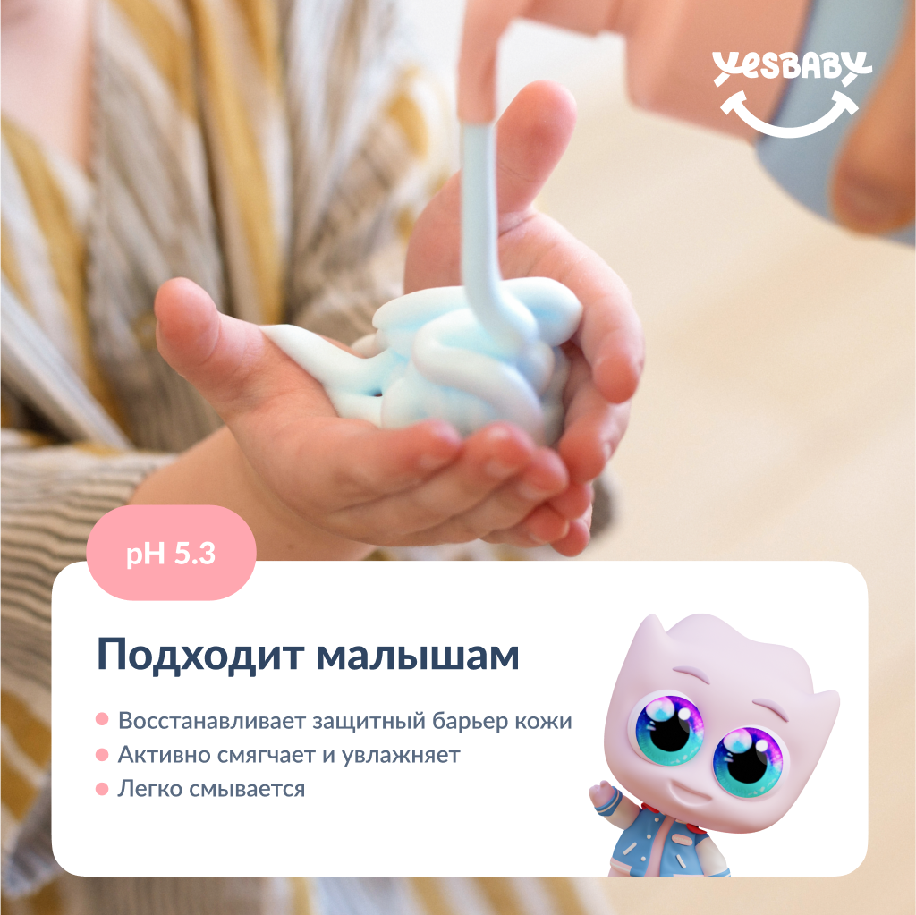 Мыло пенка для рук детская YESBABY голубая - фото 8