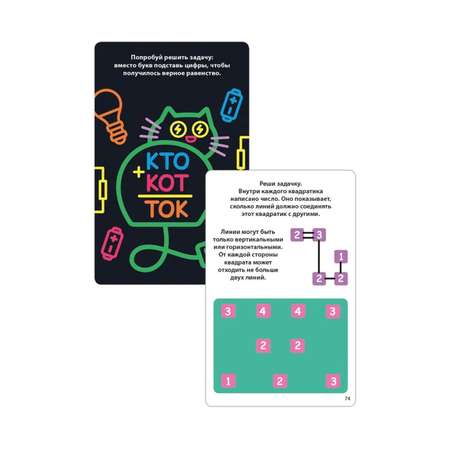 Карточки Робинс «100 игр для тренировки мозга»