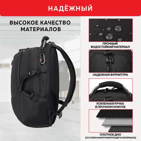 Рюкзак Germanium S-02 универсальный с отделением для ноутбука усиленная ручка черный