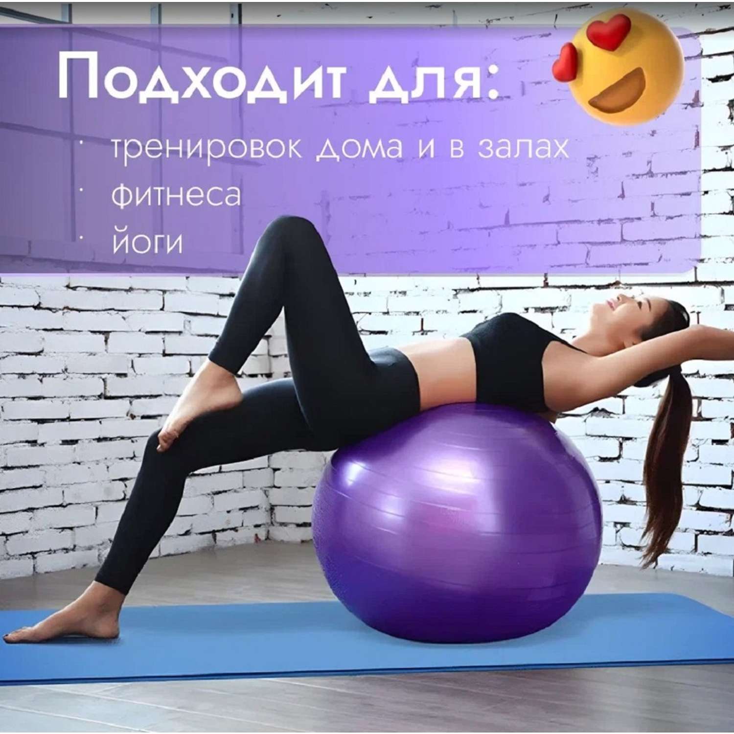 Мяч Nonstopika ZDK надувной для йоги цвет фиолетовый - фото 8