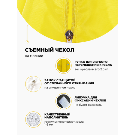 Кресло-мешок DreamBag XL Желтое