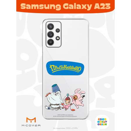 Силиконовый чехол Mcover для смартфона Samsung A23 Союзмультфильм Новогодний карнавал