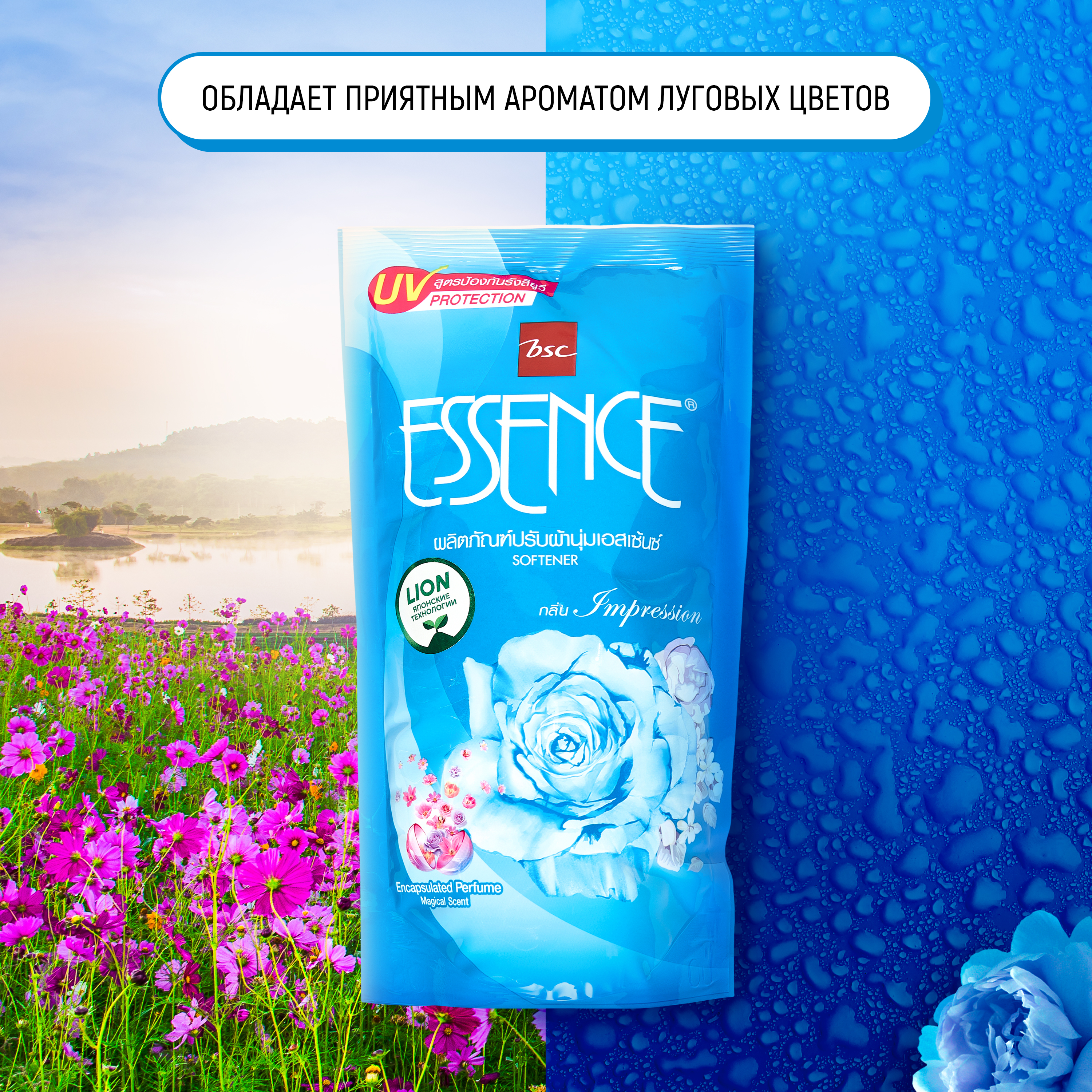 Кондиционер для белья LION Essence Impress парфюмированный с ароматом луговых цветов 600 мл - фото 5