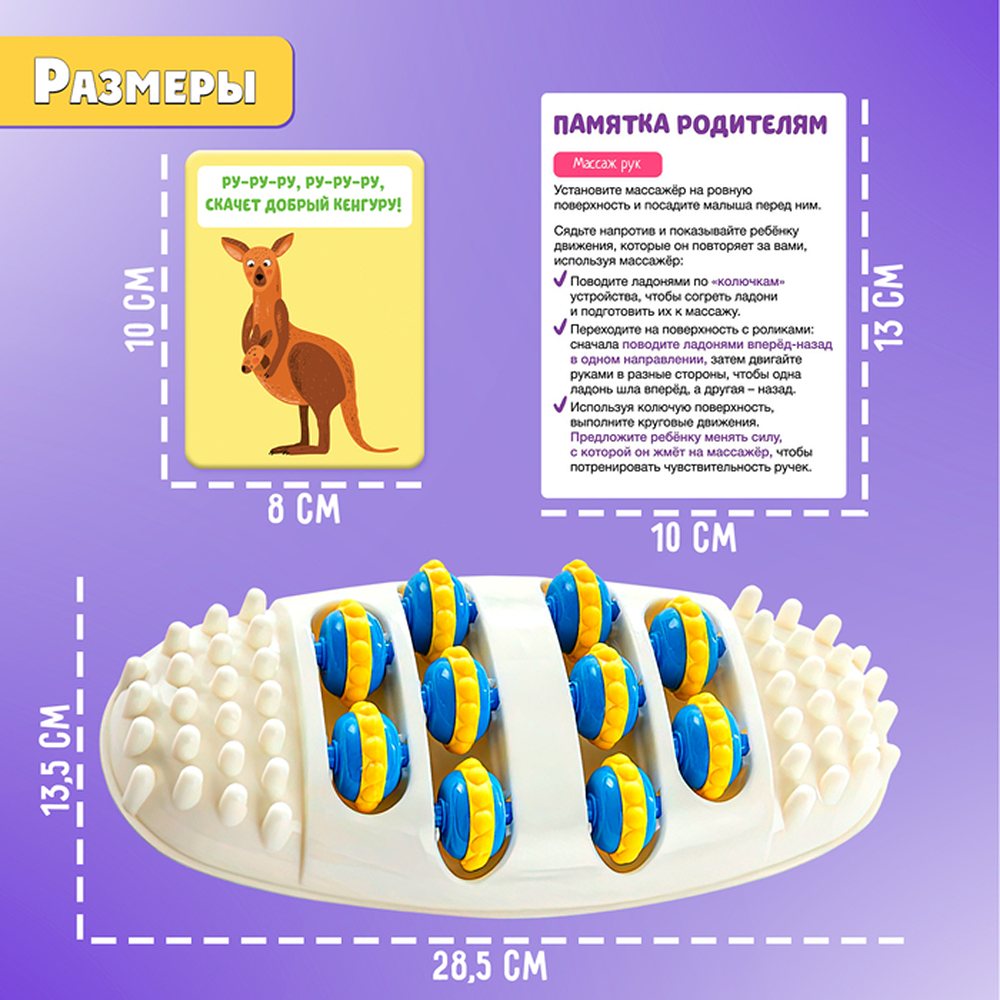 Развивающий набор IQ-ZABIAKA массажёр для рук и ног - фото 3