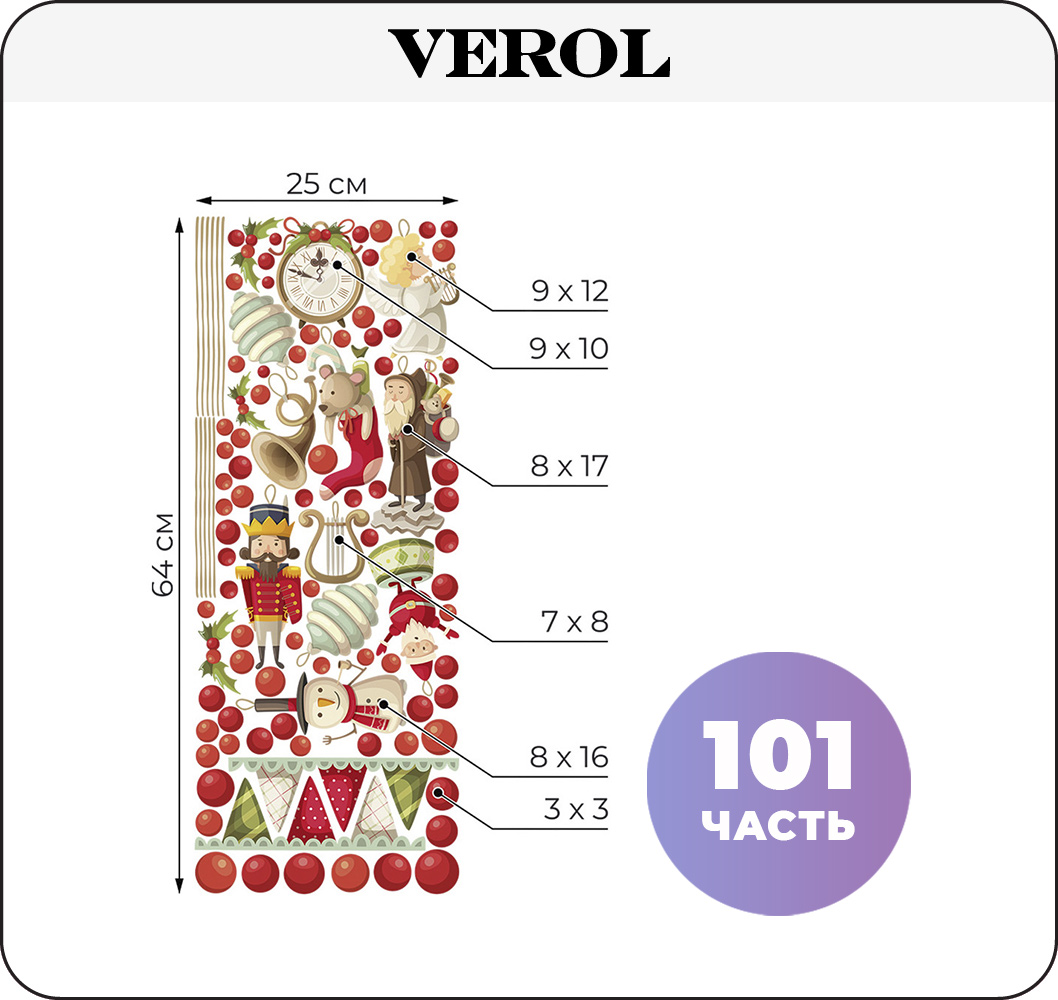 Наклейки интерьерные VEROL С Новым годом - фото 2