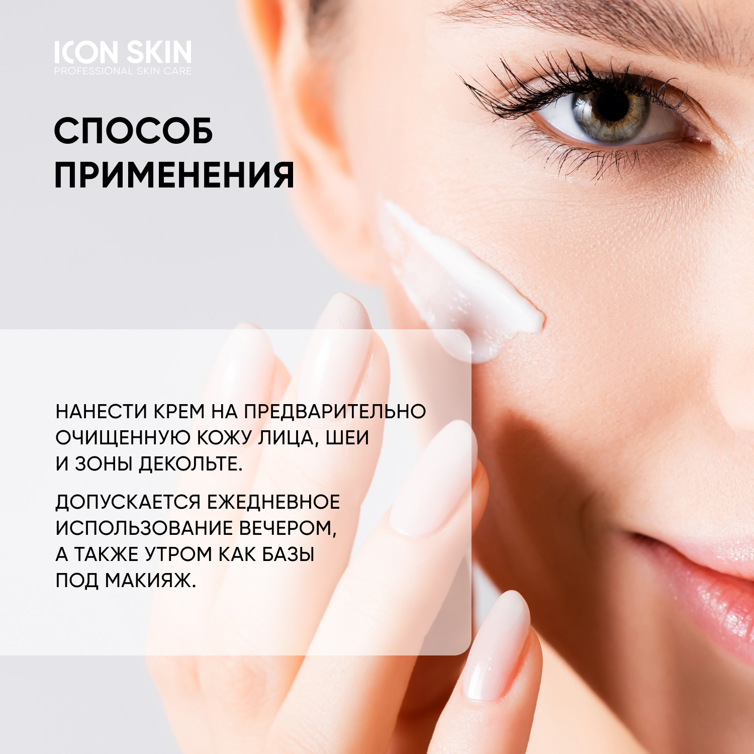 Крем для лица ICON SKIN с гиалуроновой кислотой и минералами Aqua Recovery 50 мл - фото 7