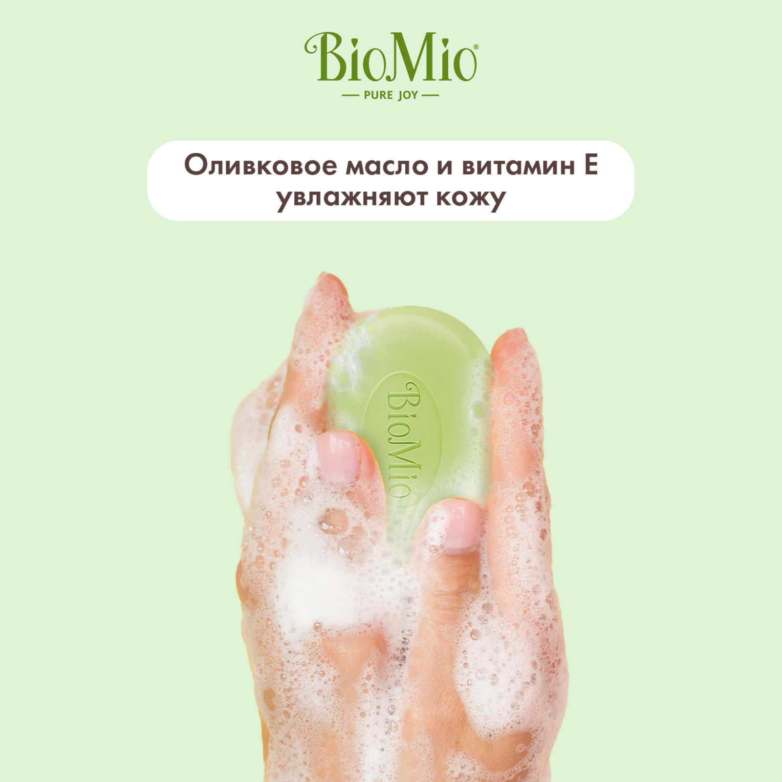 Мыло BioMio Bio-Soap Aromatherapy Зеленый чай и эфирное масло Бергамота 90г - фото 4